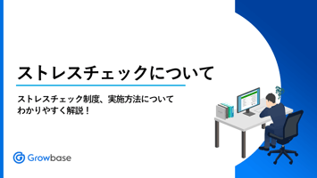 251027_WP_TOP_ストレスチェックについて_1200x600