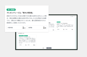 プレゼンティーズム分析のイメージ画面