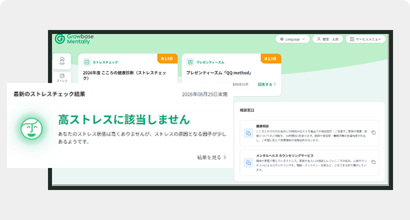 直感的なセルフケア・マイページのイメージ画面