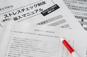 ストレスチェックの導入方法と実施手順は？導入時の注意点も解説