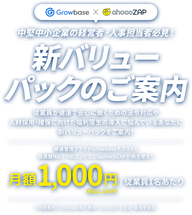 新規ご入会キャンペーン